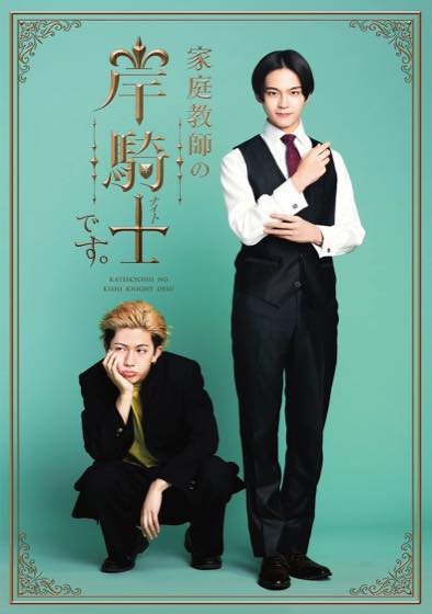 家庭教师继承篇：责任与成长封面